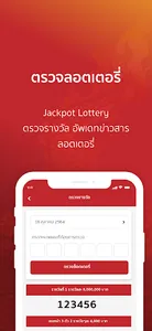 Jackpot Lottery screenshot 0