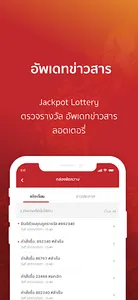 Jackpot Lottery screenshot 1