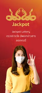 Jackpot Lottery screenshot 2