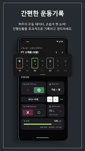 트랙핏: PT와 개인운동, 기록부터 관리까지 한번에! screenshot 0