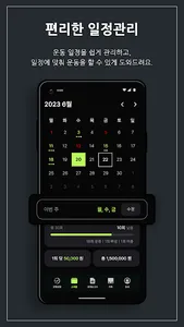 트랙핏: PT와 개인운동, 기록부터 관리까지 한번에! screenshot 1