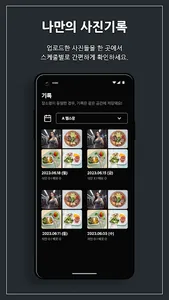 트랙핏: PT와 개인운동, 기록부터 관리까지 한번에! screenshot 2