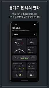 트랙핏: PT와 개인운동, 기록부터 관리까지 한번에! screenshot 3
