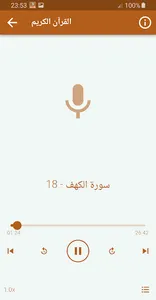 هزاع البلوشي القران الكريم screenshot 1