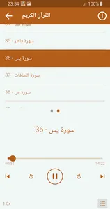 هزاع البلوشي القران الكريم screenshot 2