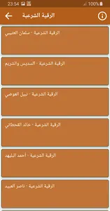 هزاع البلوشي القران الكريم screenshot 3