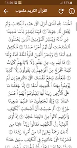 ابراهيم الاخضر القران الكريم screenshot 5