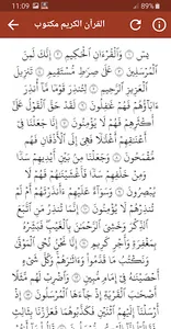 القران الكريم خليفة الطنيجي screenshot 5