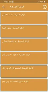 محمد البراك القران الكريم screenshot 3