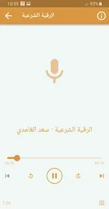 محمد البراك القران الكريم screenshot 4