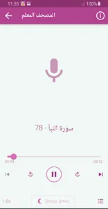 تحفيظ قران كريم مشاري العفاسي screenshot 2