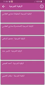 تحفيظ قران كريم مشاري العفاسي screenshot 3