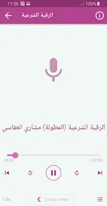 تحفيظ قران كريم مشاري العفاسي screenshot 4