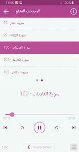 تحفيظ قران كريم مشاري العفاسي screenshot 5