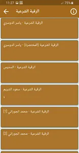 نعمة الحسان القران الكريم كامل screenshot 3