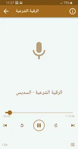 نعمة الحسان القران الكريم كامل screenshot 4