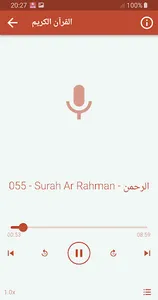 يوسف العيدروس القران الكريم screenshot 1