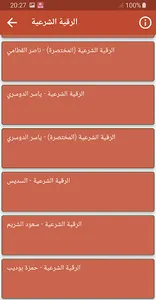 يوسف العيدروس القران الكريم screenshot 2