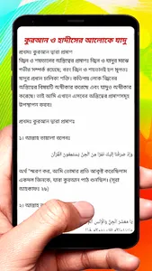 যাদুকর জ্যোতিষীর গলায় তরবারি screenshot 2