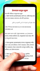 যাদুকর জ্যোতিষীর গলায় তরবারি screenshot 5