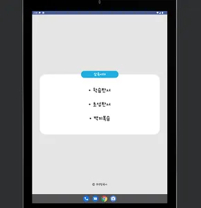 우쑤한국사 screenshot 12