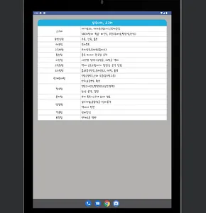 우쑤한국사 screenshot 13