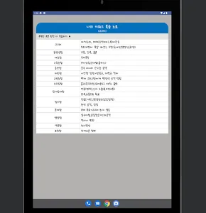 우쑤한국사 screenshot 14