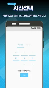 슬립나우: 수면시간 추천 및 계산 screenshot 2