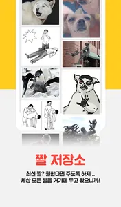 제목학원 - 시즌2, 유머,개드립,웃긴사진,움짤,애니 screenshot 13