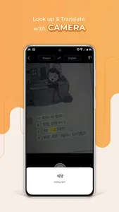 Korean dictionary & translator screenshot 2