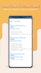 Korean dictionary & translator screenshot 4