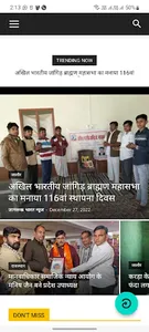 Jagruk Bharat News screenshot 0