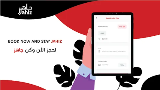 Jahiz - جاهز screenshot 13