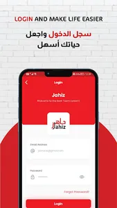 Jahiz - جاهز screenshot 9