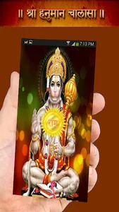 Hanuman Chalisa Audio HD screenshot 0