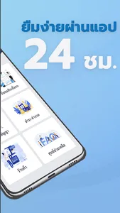 มันนี่ฮับ screenshot 1
