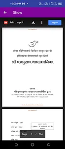 Jain PadmaPuran screenshot 2