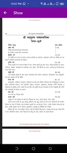 Jain PadmaPuran screenshot 3