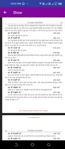 Jain PadmaPuran screenshot 4