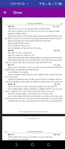 Jain PadmaPuran screenshot 5