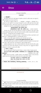 Jain PadmaPuran screenshot 6