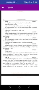 Jain PadmaPuran screenshot 7
