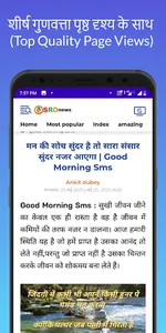 SRDnews- Latest Hindi news fro screenshot 1