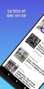 SRDnews- Latest Hindi news fro screenshot 4