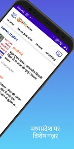 SRDnews- Latest Hindi news fro screenshot 5