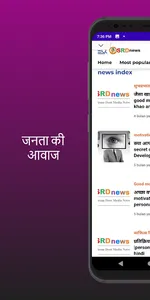 SRDnews- Latest Hindi news fro screenshot 6