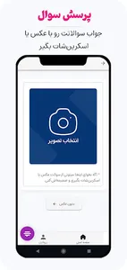 Jajavabi | students Q&A tool screenshot 1