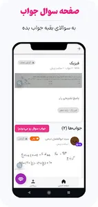 Jajavabi | students Q&A tool screenshot 3