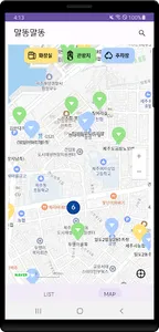 말똥말똥 screenshot 0