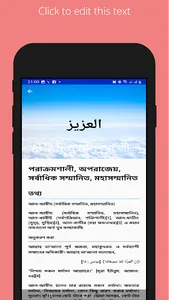 আল্লাহর ৯৯ নাম Asmaul Husna screenshot 3